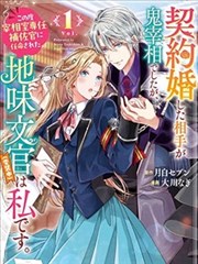 生子漫画《破镜重圆后我怀了》封面